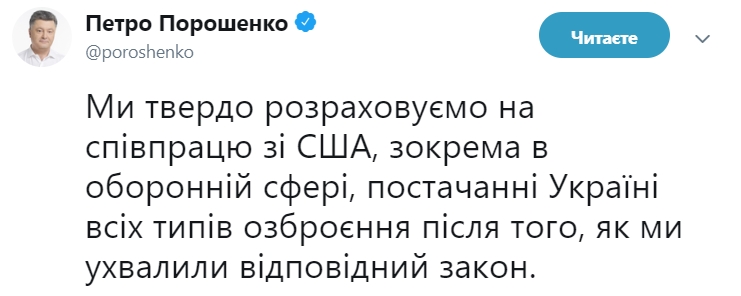 Пенс назвал Украину надежным стратегическим партнером США